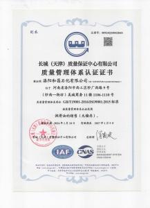 質(zhì)量管理體系認(rèn)證證書(shū)